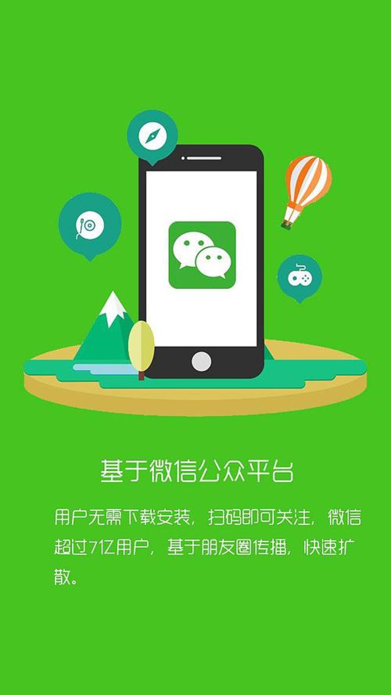 微信公众号开发,让企业不再错过每一个潜在客户!
